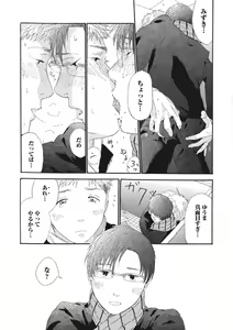 Page 69 of Shitagari Na Oretachi No Kinou Kyou Ashita - preview thumbnail