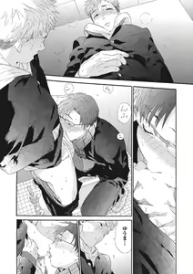 Page 70 of Shitagari Na Oretachi No Kinou Kyou Ashita - preview thumbnail