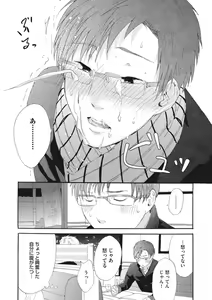 Page 72 of Shitagari Na Oretachi No Kinou Kyou Ashita - preview thumbnail