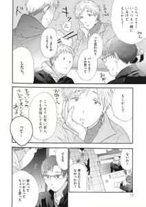 Page 74 of Shitagari Na Oretachi No Kinou Kyou Ashita - preview thumbnail