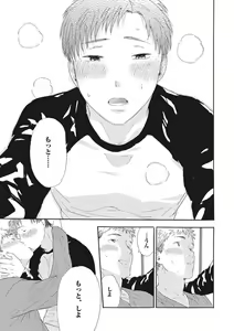 Page 87 of Shitagari Na Oretachi No Kinou Kyou Ashita - preview thumbnail