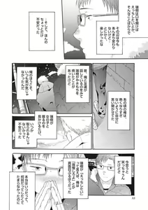 Page 90 of Shitagari Na Oretachi No Kinou Kyou Ashita - preview thumbnail