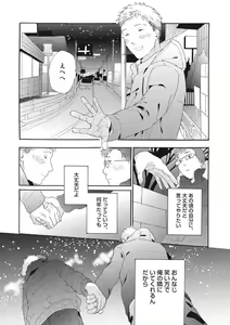 Page 92 of Shitagari Na Oretachi No Kinou Kyou Ashita - preview thumbnail