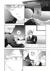 Page 93 of Shitagari Na Oretachi No Kinou Kyou Ashita - preview thumbnail