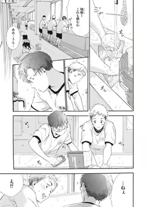 Page 97 of Shitagari Na Oretachi No Kinou Kyou Ashita - preview thumbnail