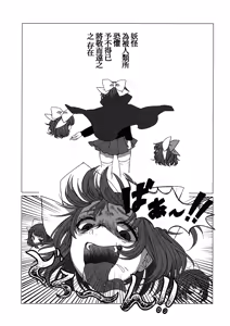 Page 3 of Adayume no Hana - preview thumbnail