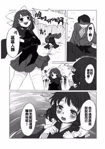 Page 4 of Adayume no Hana - preview thumbnail