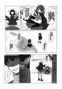 Page 5 of Adayume no Hana - preview thumbnail
