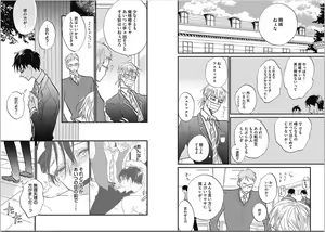 Page 33 of Seishun Shikkaku - preview thumbnail