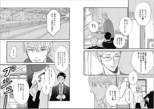 Page 68 of Seishun Shikkaku - preview thumbnail