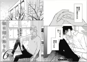 Page 72 of Seishun Shikkaku - preview thumbnail