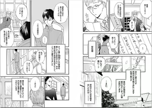 Page 74 of Seishun Shikkaku - preview thumbnail