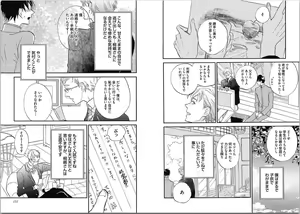 Page 77 of Seishun Shikkaku - preview thumbnail