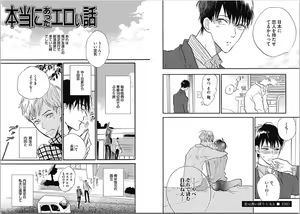 Page 86 of Seishun Shikkaku - preview thumbnail