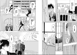 Page 9 of Seishun Shikkaku - preview thumbnail