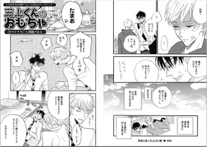 Page 94 of Seishun Shikkaku - preview thumbnail