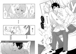 Page 29 of Zurui Anata ga Kaeru Sekai - preview thumbnail