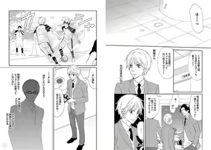 Page 30 of Zurui Anata ga Kaeru Sekai - preview thumbnail