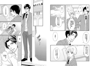 Page 31 of Zurui Anata ga Kaeru Sekai - preview thumbnail