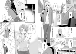 Page 34 of Zurui Anata ga Kaeru Sekai - preview thumbnail