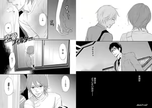Page 36 of Zurui Anata ga Kaeru Sekai - preview thumbnail