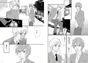 Page 38 of Zurui Anata ga Kaeru Sekai - preview thumbnail