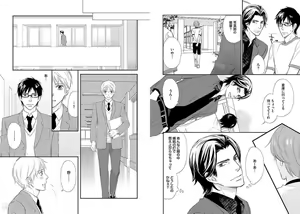 Page 41 of Zurui Anata ga Kaeru Sekai - preview thumbnail