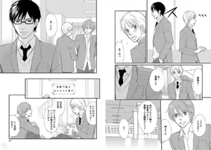 Page 42 of Zurui Anata ga Kaeru Sekai - preview thumbnail