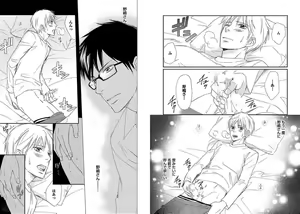 Page 48 of Zurui Anata ga Kaeru Sekai - preview thumbnail