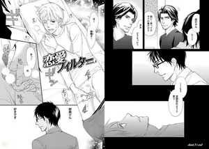 Page 51 of Zurui Anata ga Kaeru Sekai - preview thumbnail