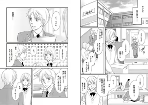 Page 53 of Zurui Anata ga Kaeru Sekai - preview thumbnail