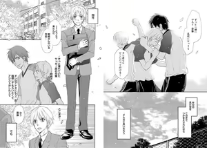Page 6 of Zurui Anata ga Kaeru Sekai - preview thumbnail