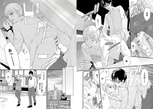 Page 65 of Zurui Anata ga Kaeru Sekai - preview thumbnail