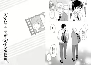 Page 66 of Zurui Anata ga Kaeru Sekai - preview thumbnail