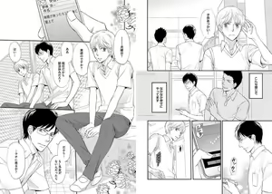 Page 69 of Zurui Anata ga Kaeru Sekai - preview thumbnail