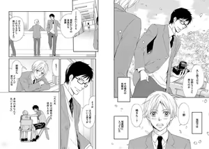 Page 7 of Zurui Anata ga Kaeru Sekai - preview thumbnail