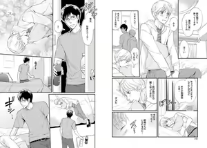Page 73 of Zurui Anata ga Kaeru Sekai - preview thumbnail