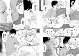 Page 75 of Zurui Anata ga Kaeru Sekai - preview thumbnail