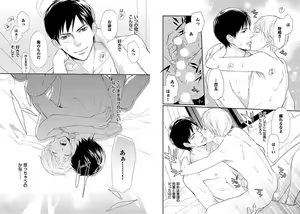 Page 78 of Zurui Anata ga Kaeru Sekai - preview thumbnail