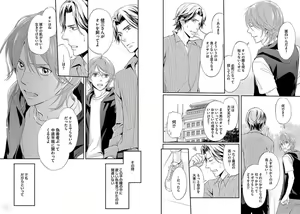 Page 80 of Zurui Anata ga Kaeru Sekai - preview thumbnail