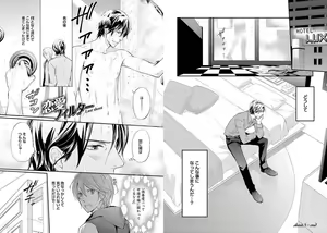 Page 81 of Zurui Anata ga Kaeru Sekai - preview thumbnail