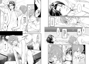 Page 84 of Zurui Anata ga Kaeru Sekai - preview thumbnail