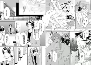 Page 86 of Zurui Anata ga Kaeru Sekai - preview thumbnail