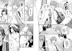 Page 87 of Zurui Anata ga Kaeru Sekai - preview thumbnail