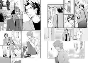Page 88 of Zurui Anata ga Kaeru Sekai - preview thumbnail
