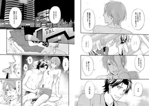 Page 91 of Zurui Anata ga Kaeru Sekai - preview thumbnail