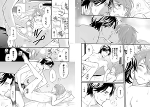 Page 93 of Zurui Anata ga Kaeru Sekai - preview thumbnail