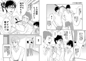 Page 97 of Zurui Anata ga Kaeru Sekai - preview thumbnail
