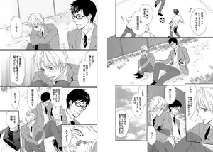 Page 10 of Zurui Anata ga Kaeru Sekai - preview thumbnail