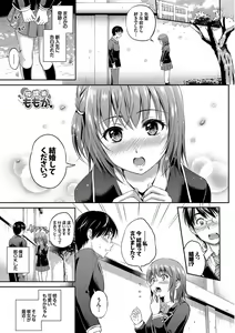 Page 121 of Kimi ga Suki - Irresistible - preview thumbnail